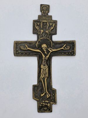 Крест Распятие Христово, пластика 18 век. Размер: 16 х 9 см.