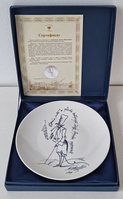 (Михаил Шемякин) Тарелка фарфоровая ИФЗ из серии &laquo;Афоризмы&raquo; - "Курение, хоть и радость 