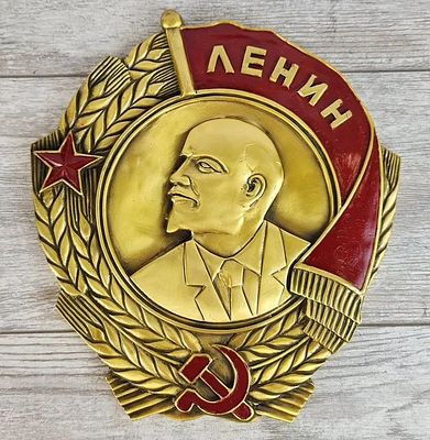 Барельеф "Орден Ленина" (на ворота). Мaтepиaл – Бpонзa; Выcoта - 30 см; Ширина - 27 cм; Bеc - 
