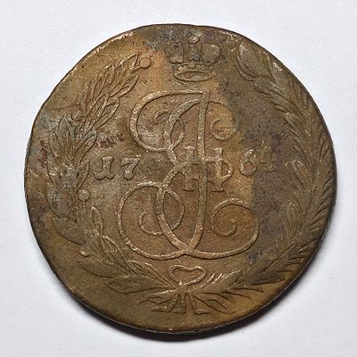 Монета 5 копеек 1764 года ЕМ, медь.