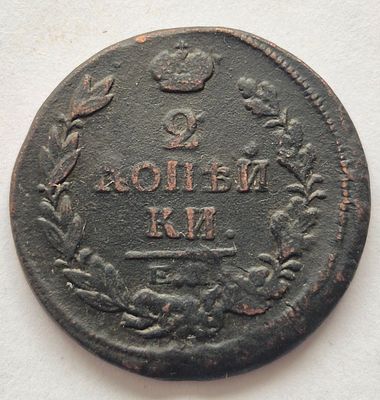 Монета 2 копейки 1819 года, медь