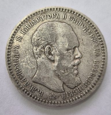 Монета 1 рубль 1894 АГ, серебро, оригинал, оригинал. Монета 1 рубль 1894 АГ, серебро, оригинал