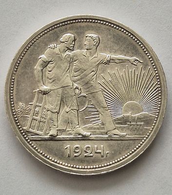 Монета 1 рубль 1924 года, серебро, блеск (3)