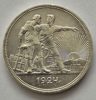 Монета 1 рубль 1924 года, серебро, блеск (8)