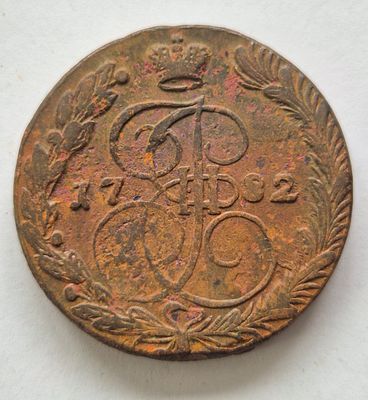 Монета 5 копеек 1782 года, медь