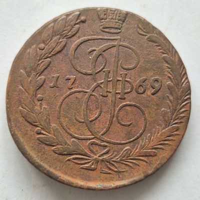 Монета 5 копеек 1769 года, медь