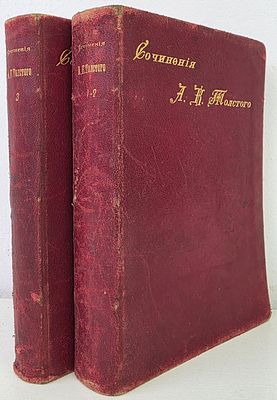 Собрание сочинений А.К.Толстого (Тома 1-3) 1905 год, С-Петербург. Золотой обрез.Блоки держатся 
