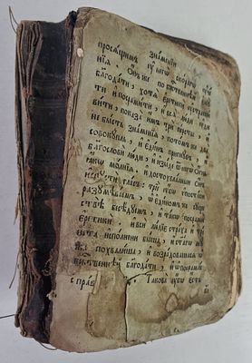 Церковная Книга, Псалтырь?. без переплета, блок крепкий, загрязнения и ремонт на страницах 