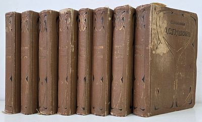 (комплект) Пушкин А.С. Сочинения и письма А.С. Пушкина, Типо-лит. Т-ва &laquo;Просвещение&raquo;, 1909. Т. 