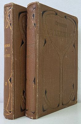 Крылов, И.А. Полное собрание сочинений И.А. Крылова / ред., вступ. ст. и прим. В.В. Каллаша. В 