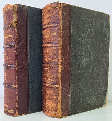 H&uuml;tte. Справочная книга для инженеров, архитекторов, механиков и студентов, 1912 год, Москва. час 