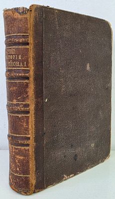 Пеэр, Р. История Наполеона I / пер. с франц. [В 2 т. Т. 1-2]Издание Д.Д. Федорова. Прил. к 
