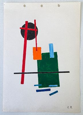 Супрематическая композиция (Супрематизм)70-е года, бумага, карандаш, гуашь. Размер: 28 х 20 см. 