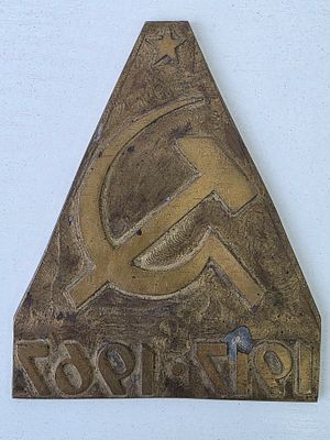 Большая Печать СССР из латуни 1917-1967 год. Размер: 15,5 х 12,5 см.