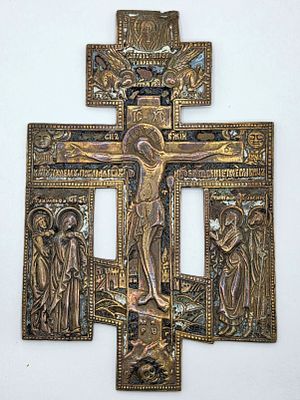 Крест киотный "Распятие Христово" пластика, эмали 19 век. Размер: 17 х 11 см.