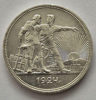 Монета 1 рубль 1924 года, серебро, блеск (8).