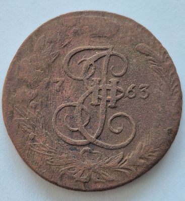 Монета 5 копеек 1763 года, медь