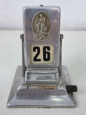 Перекидной календарь (вечный) СССР. Высота: 10 см. 
хорошо листает