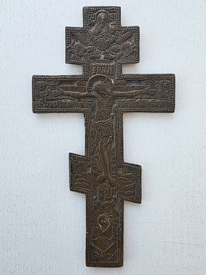 Крест Распятие Христово, пластика. Размер: 18 х 10 см.