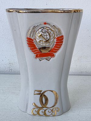 Ваза фарфоровая 50 Лет СССР. Размер: 14 х 10 х 7 см. 
небольшой скольчик на основании, в 