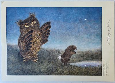 Норштейн Ю.Б "Ежик в Тумане", автограф, печать салона. Размер: 42 х 30 см.