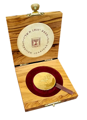 State gold medal - "Operation Jonathan", 30 grams, 35 mm. Commission of 10% only!. State gold 