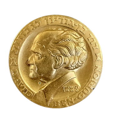 Gold medal - "David Ben Gurion" (private issue), 30 grams of gold 900, 35 mm. Commission of 10% 