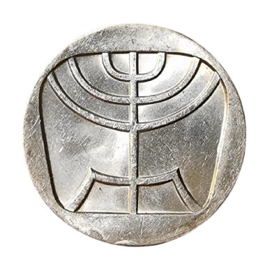5 lirot 1958 silver 0.900, weight: 25 grams, diameter: 34 mm 
Year: 1958 
