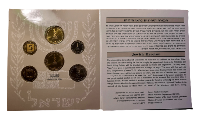 Set of 6 Hanukkah coins 1993 in UNC coin set "Jewish Heroism" based on ancient Hebrew motifs - 