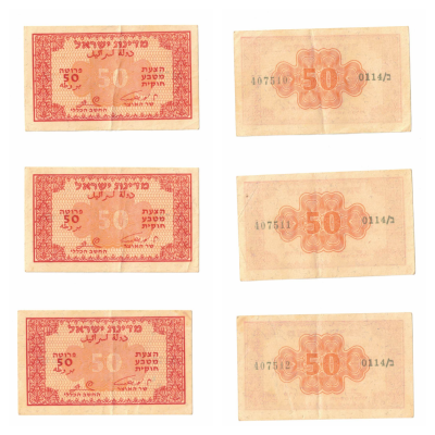 Israel - Lot of 3 banknotes 50 Pruta 1952 with consecutive numbers - Signatures of Eshkol-Zaggi. 
