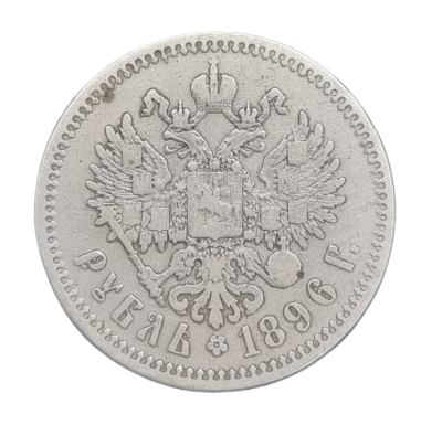 Russian Empire - 1 silver rouble 1896 coin with profile of Nicholas II. Silver 0.900, weight: 