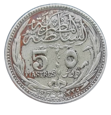 Egypt - 5 Piastres silver coin from 1917 - Was a legal tender in Palestine (AI). Silver 0.833 