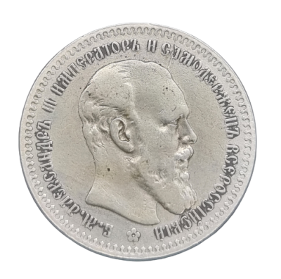 Russian Empire - 1 silver rouble 1893 coin with profile of Alexander III. Silver 0.900, weight: 