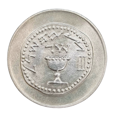 Israel - 1962 half-lira coin - Feast of Purim. Copper-Nickel, diameter: 30 mm, excellent 