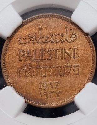 Israel-Palestine (British Mandate) - 1 mil 1937 with the grade MS62 BN by NGC 
Years: 1937 