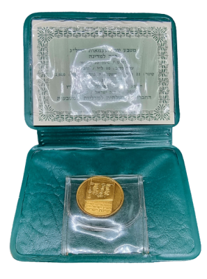 Israel Gold coin - "Independence Day 1973" (Proclamation of Independence, Israel's 25th 