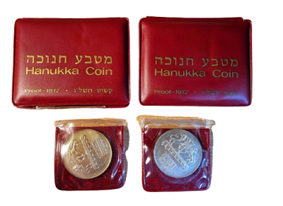 Israel - 4 silver 0.750 "Russian Lamp" coins - 2 proof coins, 2 BU coins - total weight 80 