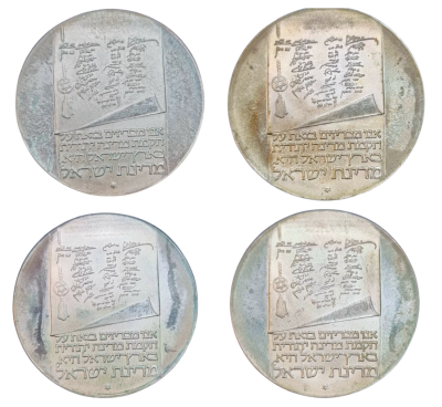 Israel - 4 silver 0.900 "Declaration of Independence; Israel's 25th Anniversary" coins - total 