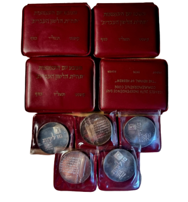 Israel - Lot of 9 silver 0.900 coins: 10 Lirot 1974 – 26th Anniversary of Israel Independence - 