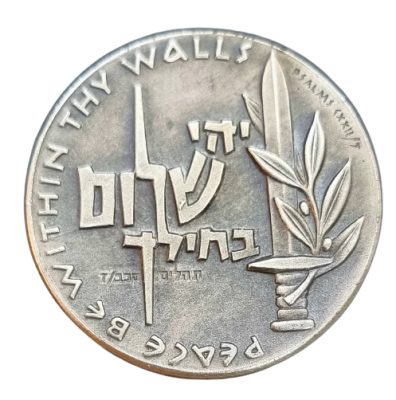 Israel - 1958 silver 935 medal - "Volour", weight: 28.5 grams, diameter: 35 mm 
Year: 1958 