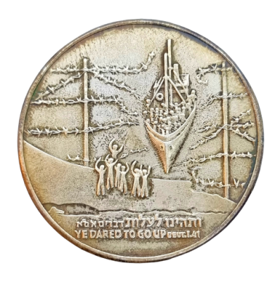 Israel - 1964 silver 935 medal - "30th Anniversary of first immigrant runners", weight: 30 