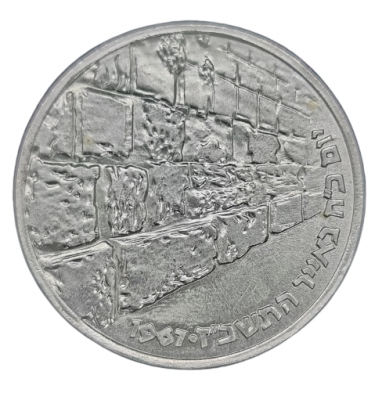 Israel - 0.935 silver coin 10 lirot 1967 "Victory Coin - Six Day War", weight: 26 grams 