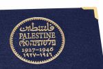 BRITISH MANDATE COINS OF PALESTINE (1927-1946) (Coin Album). Album overall size: 200 x 240 mm Image - 1