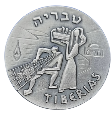 Israel - State silver medal from 1965 - "Tiberias", silver 935, weight: 48 grams, diameter: 45 