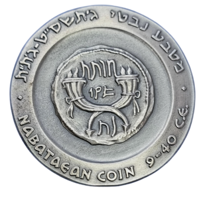 Israel - State silver medal from 1965 - "Avdat", silver 935, weight: 48 grams, diameter: 45 mm 