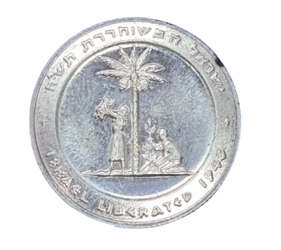 Israel - State silver medal from 1962 - "Liberation", silver 935, weight: 3 grams, diameter: 19 