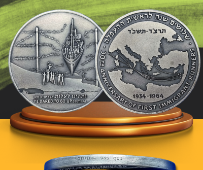 Israel - State silver medal from 1964 - "30th Anniversary First Immigrant Runners", silver 935 