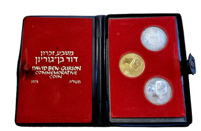 Israel - David Ben Gurion Three Coin Set: Gold 0.900 28 gram Proof + Silver Proof + Silver B.U 