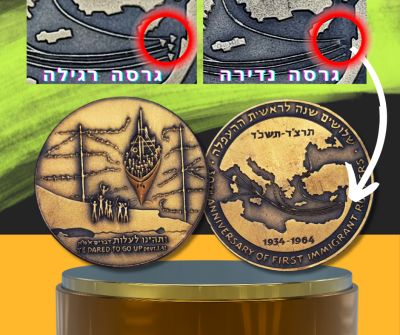 Israel - Rare State Tombac medal from 1967 - "30th Anniversary First Immigrant Runners" with 