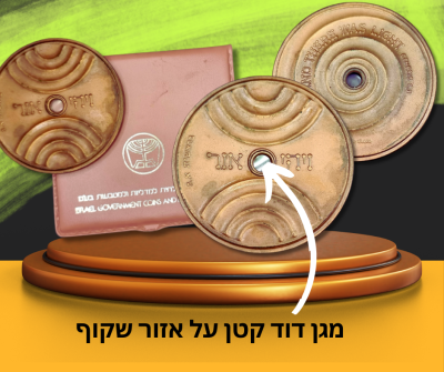 Israel - State tombac medal from 1985 - "And there was light", weight: 128 grams, diameter: 65 